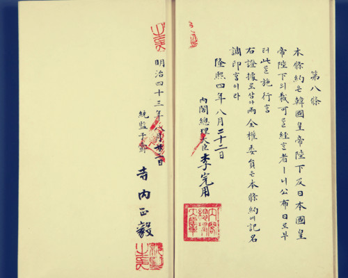 1910年08月22日：《日韩合并条约》签订