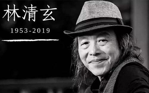 2019年01月23日：林清玄逝世