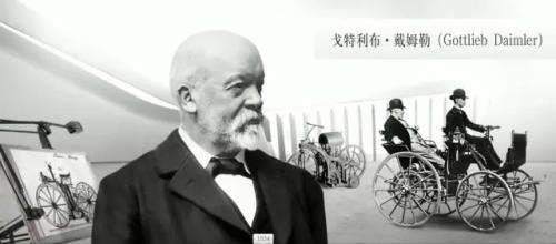 1900年03月06日：戈特利布·戴姆勒逝世