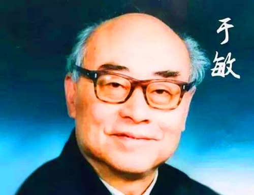 1926年08月16日：于敏出生