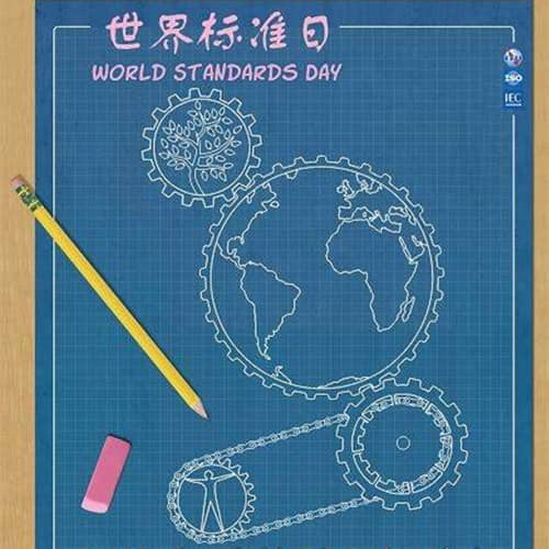 1946年10月14日：世界标准日