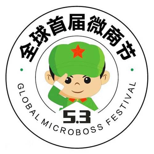 2016年05月03日：全球首届微商节