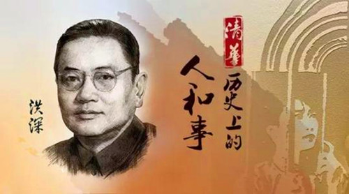 1955年08月29日：洪深因病逝世