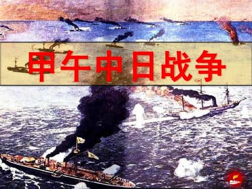1894年07月25日：甲午战争爆发