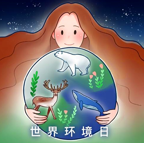 1972年06月05日：世界环境日