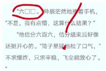 口口文学是什么梗