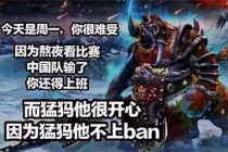 为什么不ban猛犸是什么梗