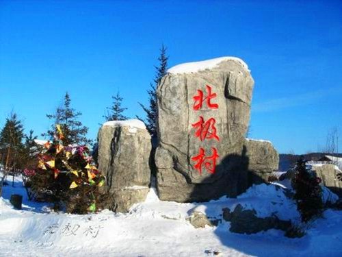 中国北极村在哪里