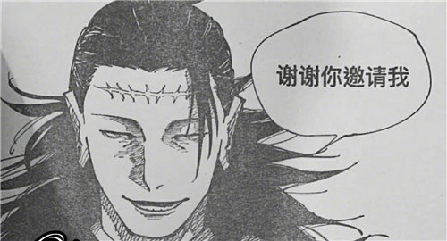 《咒术回战》脑花羂索是中国人吗