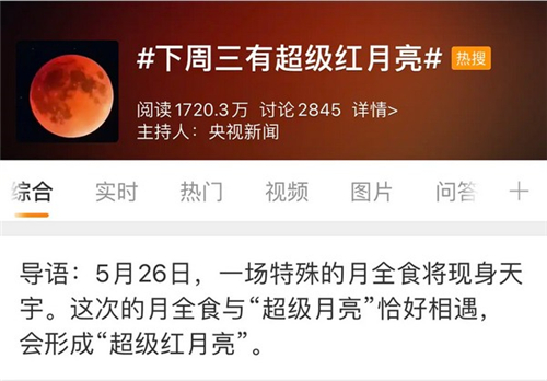 2021年超级红月亮什么时候出现