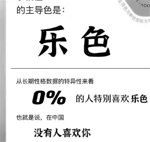 网易云人格主导色是什么