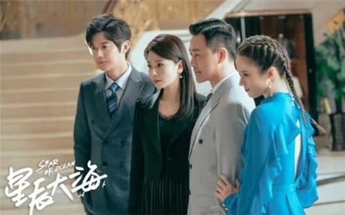 《星辰大海》大结局是什么