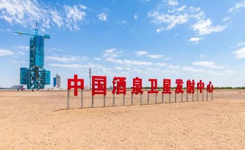 酒泉卫星发射中心简介