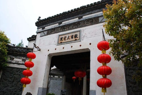 徽商文化的形成与发展