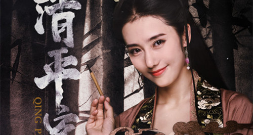 《清平客栈》系列短剧介绍