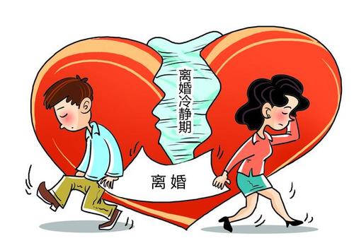 离婚冷静期是什么意思