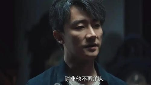 《瞄准》大鼓壮烈牺牲苏文谦幡然悔悟