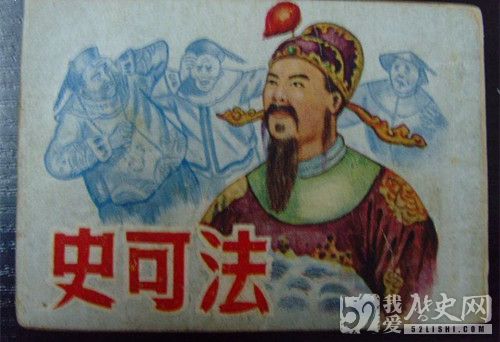 史可法是谁_史可法的故事_史可法怎么死的