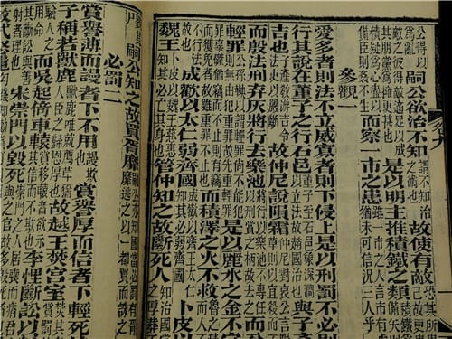 《韩非子》与秦制的关联