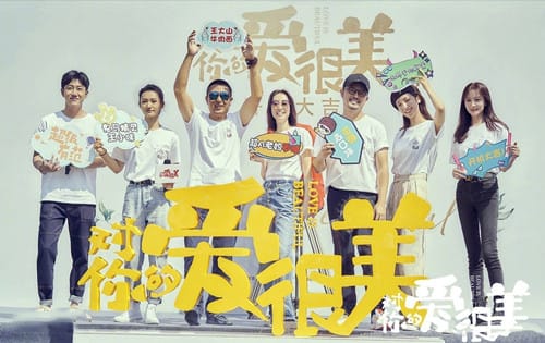 《对你的爱很美》讲了什么