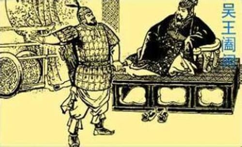 吴王阖闾的生平简介