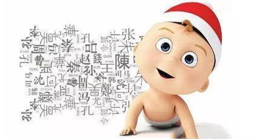 不同时期流行给新生儿取什么名字