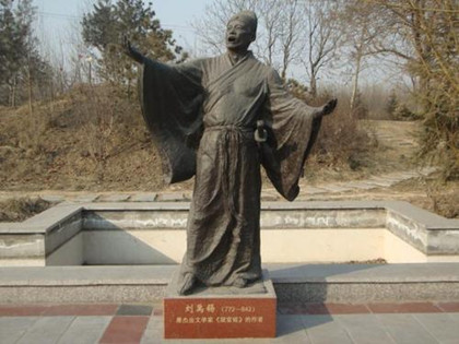 《陋室铭》的主题