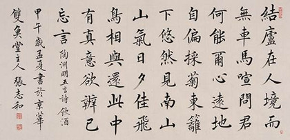明代文人对陶渊明的评价