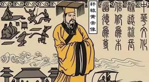 黄帝的早年经历
