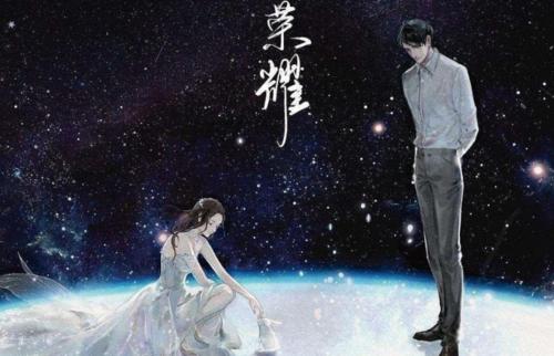《你是我的荣耀》剧版内容是什么