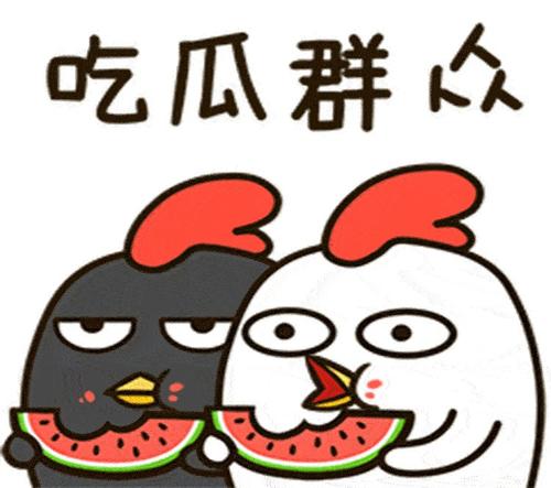 吃瓜群众是什么意思