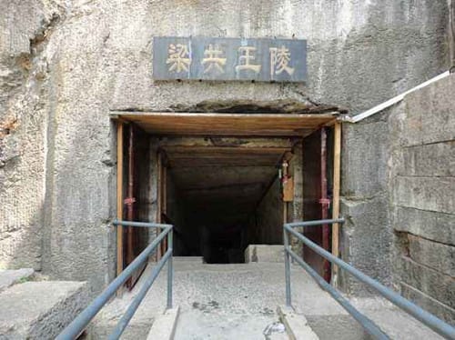 梁共王陵