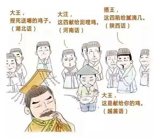 官话的由来