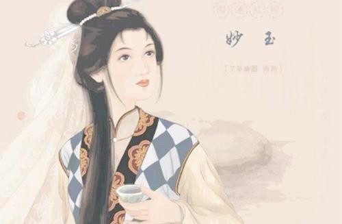 妙玉的人物生平