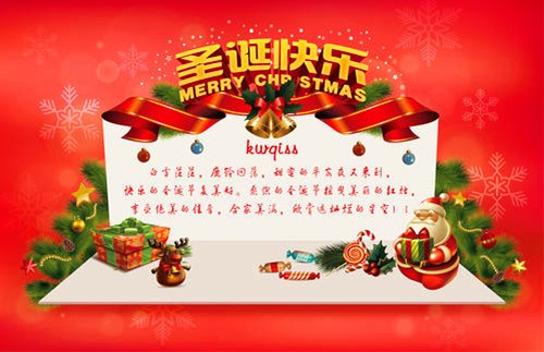 圣诞祝福语大全