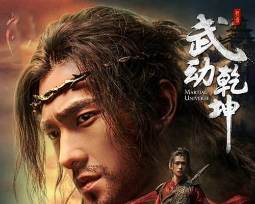 《武动乾坤》原著内容介绍