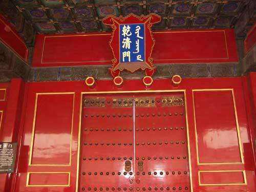 乾清门是干什么的地方