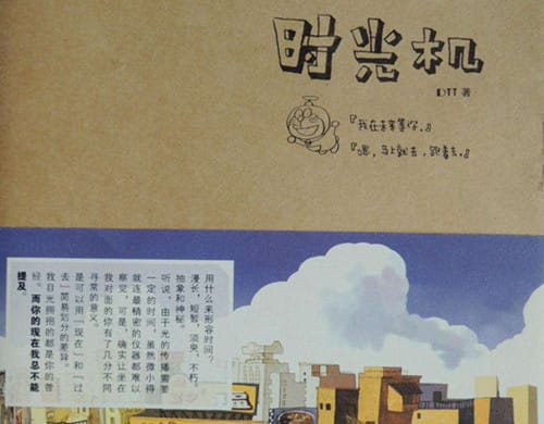 《循环初恋》是什么改编的