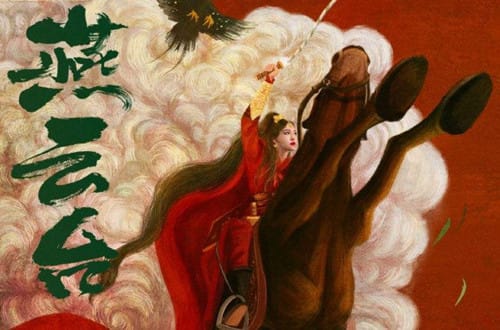 《燕云台》讲了什么