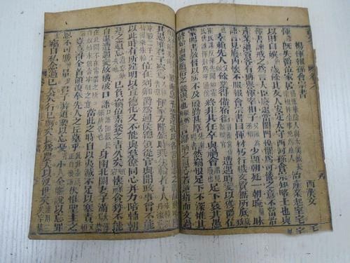 《治安策》作品赏析