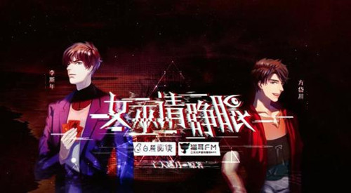 《女巫请睁眼》人物关系介绍