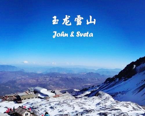 玉龙雪山的气候特征