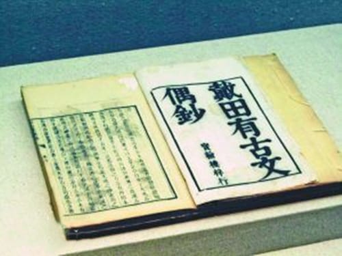 《南山集》案是怎么回事