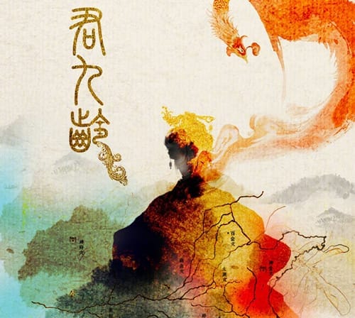 《君九龄》改编自什么小说