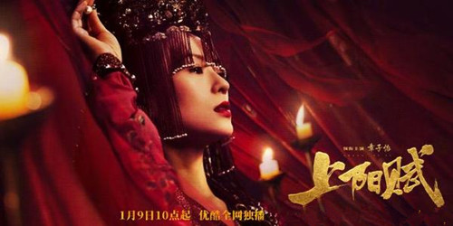 《上阳赋》改编自什么小说