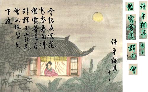 《清平调词三首》的名家点评