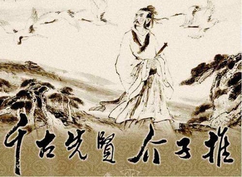 介子推生平简介