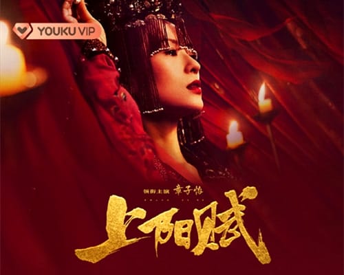 《上阳赋》讲的什么