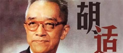 1891年12月17日：胡适出生