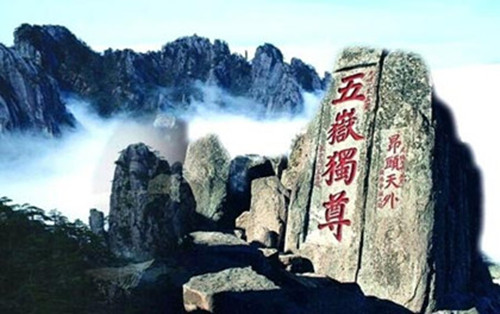 国庆节推荐十大最美名山